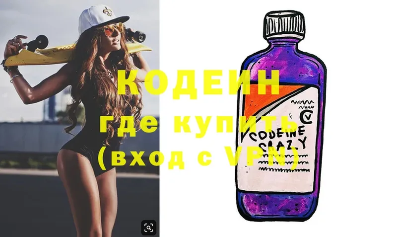 OMG онион  Жуковка  Codein напиток Lean (лин) 